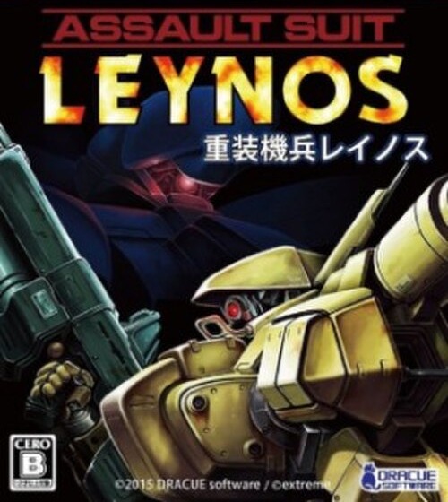 Assault Suit Leynos (2016 Remaster) box art