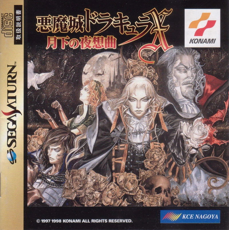 The Japan-only Sega Saturn edition's cover art — Akumajo Dracula X: Gekka no Yasokyoku.