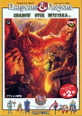 Shadow over Mystara (1996) artwork